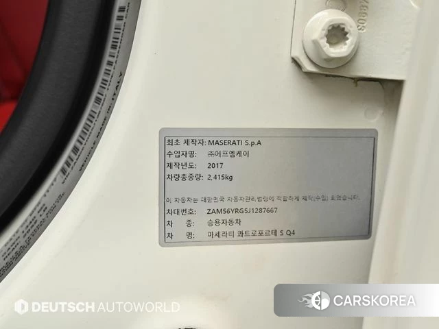 Maserati Quattroporte id 3846080 из Кореи 11