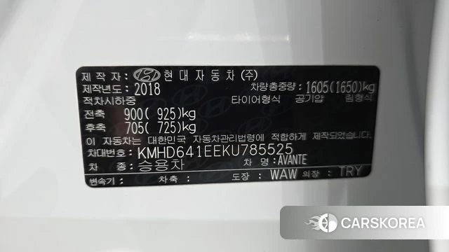 Hyundai The New Avante AD id 4424814 из Кореи 11