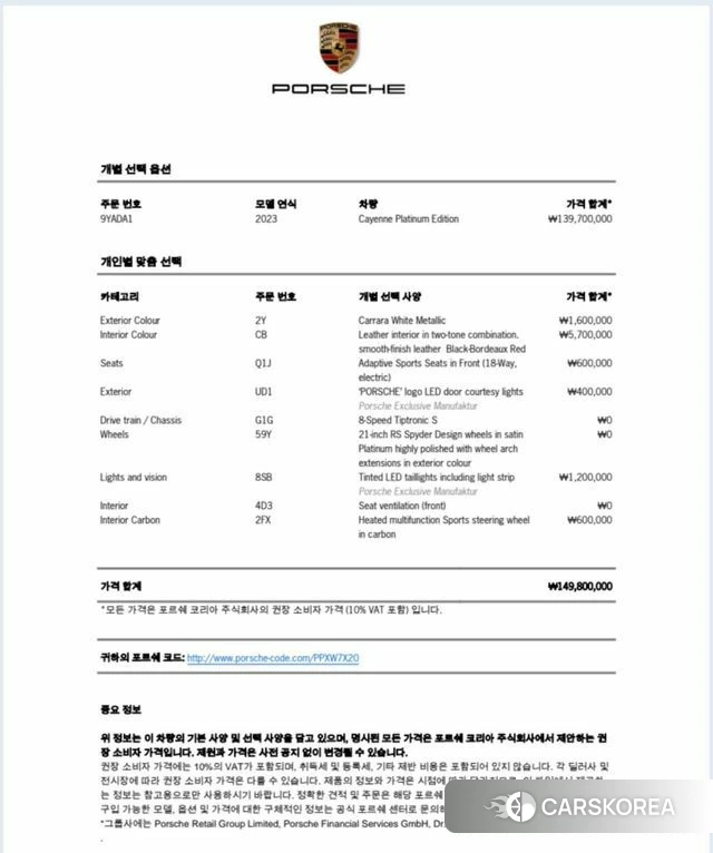 Porsche Cayenne (PO536) id 4419644 из Кореи 11