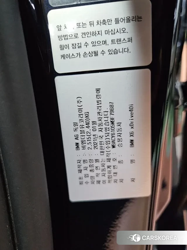 BMW X6 (G06) id 3676379 из Кореи 11