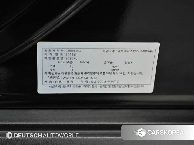 Mercedes-Benz GLE-Class W167 id 3899313 из Кореи 11