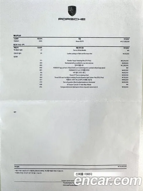 Porsche Macan id 1876166 из Кореи 11