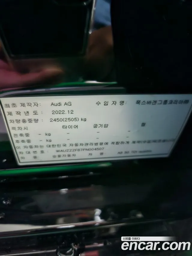 Audi A8 (D5) id 2822510 из Кореи 11