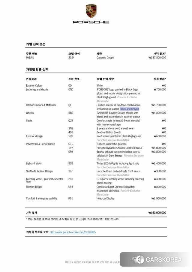 Porsche Cayenne (PO536) id 4505986 из Кореи 11