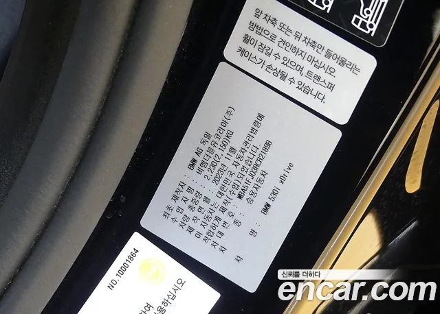 BMW 5 Series (G60) id 2683830 из Кореи 11