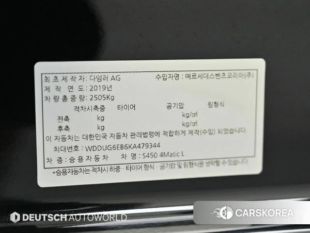 Mercedes-Benz S-Class W222 id 4713035 из Кореи 11