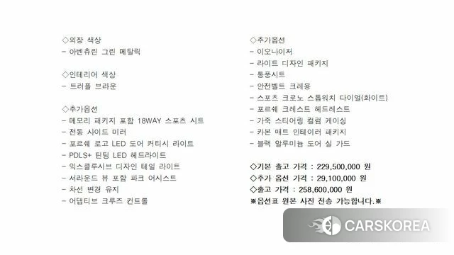 Porsche 911(992) id 3914619 из Кореи 11