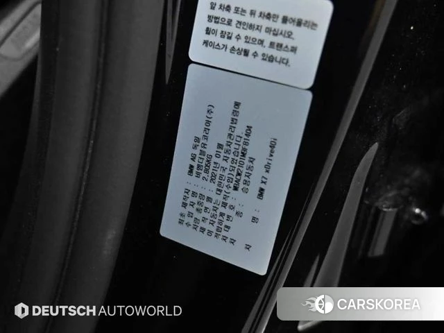 BMW X7 (G07) id 4187462 из Кореи 11