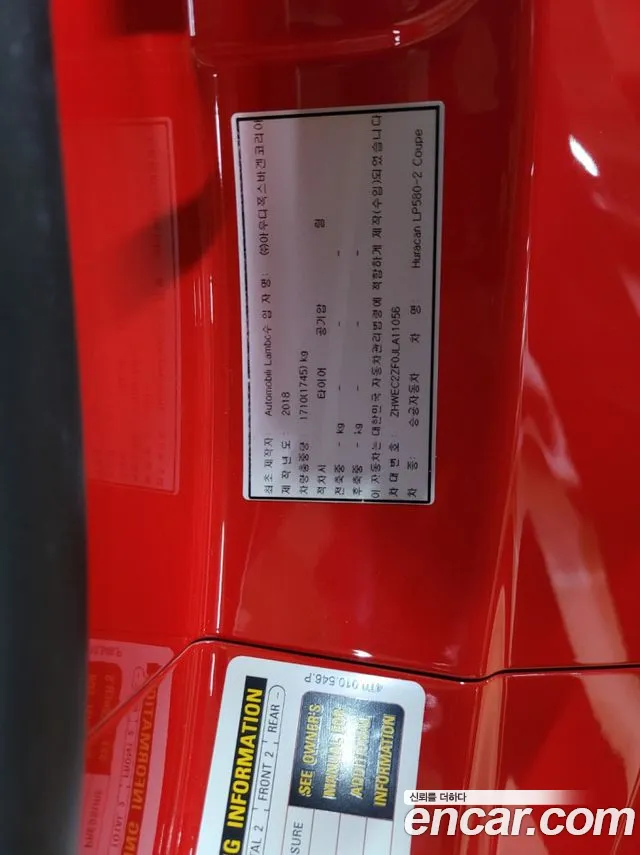 Lamborghini Huracan id 2235917 из Кореи 11