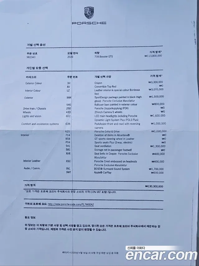 Porsche 718 Boxster id 2708390 из Кореи 11