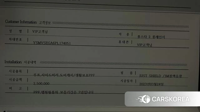 Polestar Polestar 2 id 4223207 из Кореи 11