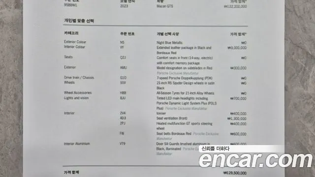 Porsche Macan id 2212233 из Кореи 11