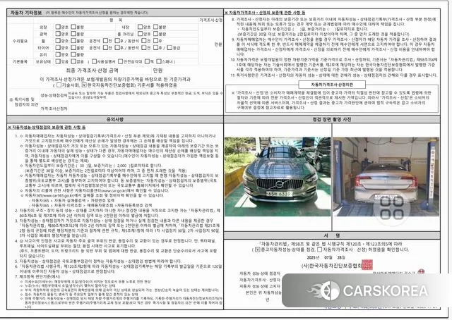 Volvo S90 id 3042308 из Кореи 11