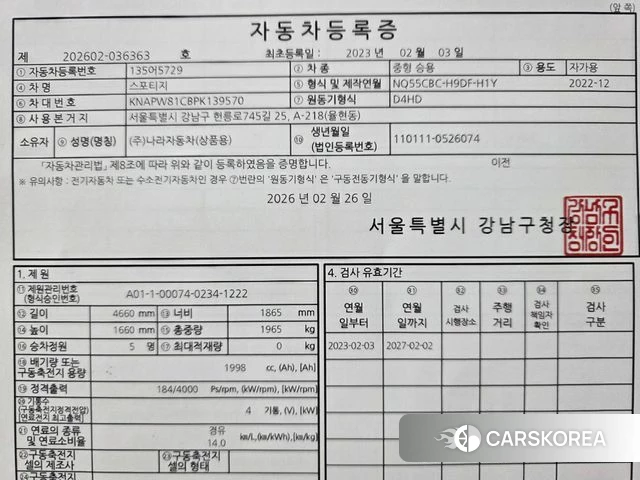 Kia Sportage 5th Generation id 3920925 из Кореи 11