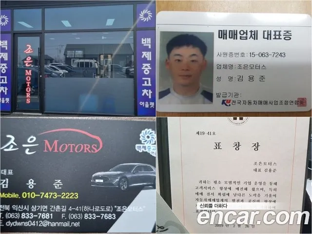 Ssangyong The New Rexton Sports Cannes id 2906111 из Кореи 11