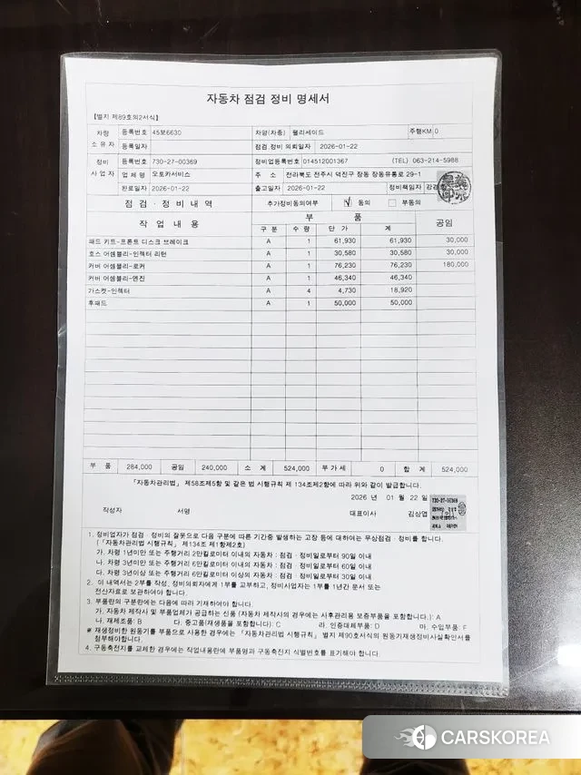 Hyundai Palisade id 3622197 из Кореи 11