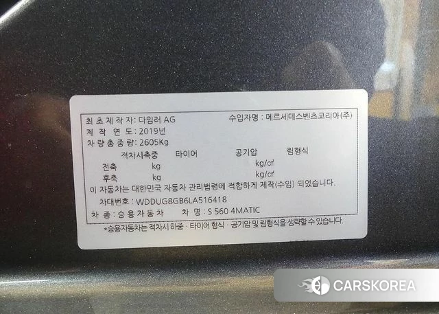 Mercedes-Benz S-Class W222 id 3899254 из Кореи 11