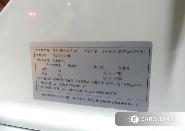 Mercedes-Benz CLS-Class C257 id 2900534 из Кореи 11