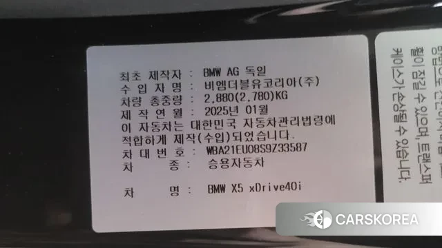 BMW X5 (G05) id 3388291 из Кореи 11