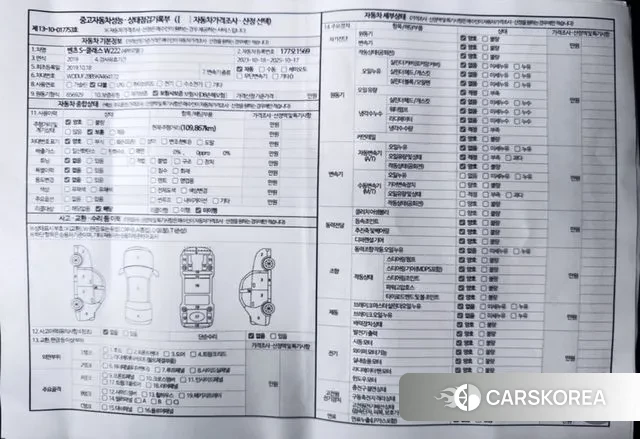 Mercedes-Benz S-Class W222 id 3144696 из Кореи 11