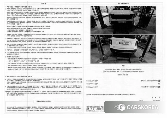 Kia The New Sorento 4th Generation id 4333962 из Кореи 11