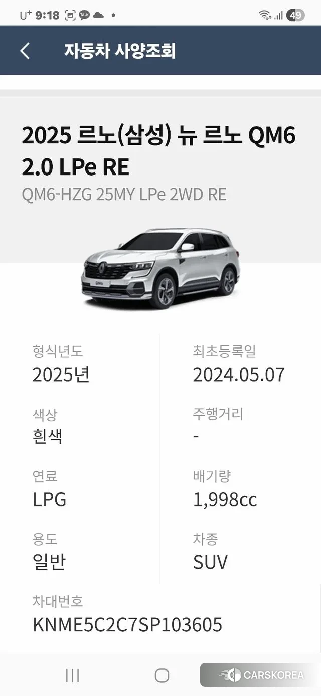 Renault Korea (Samsung) The New QM6 id 3696153 из Кореи 11