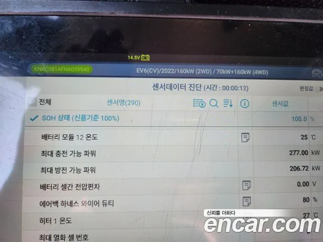 Kia EV6 id 2832771 из Кореи 11