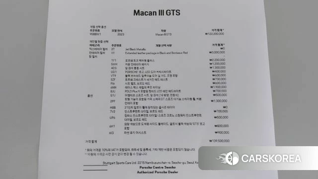 Porsche Macan id 4871513 из Кореи 11