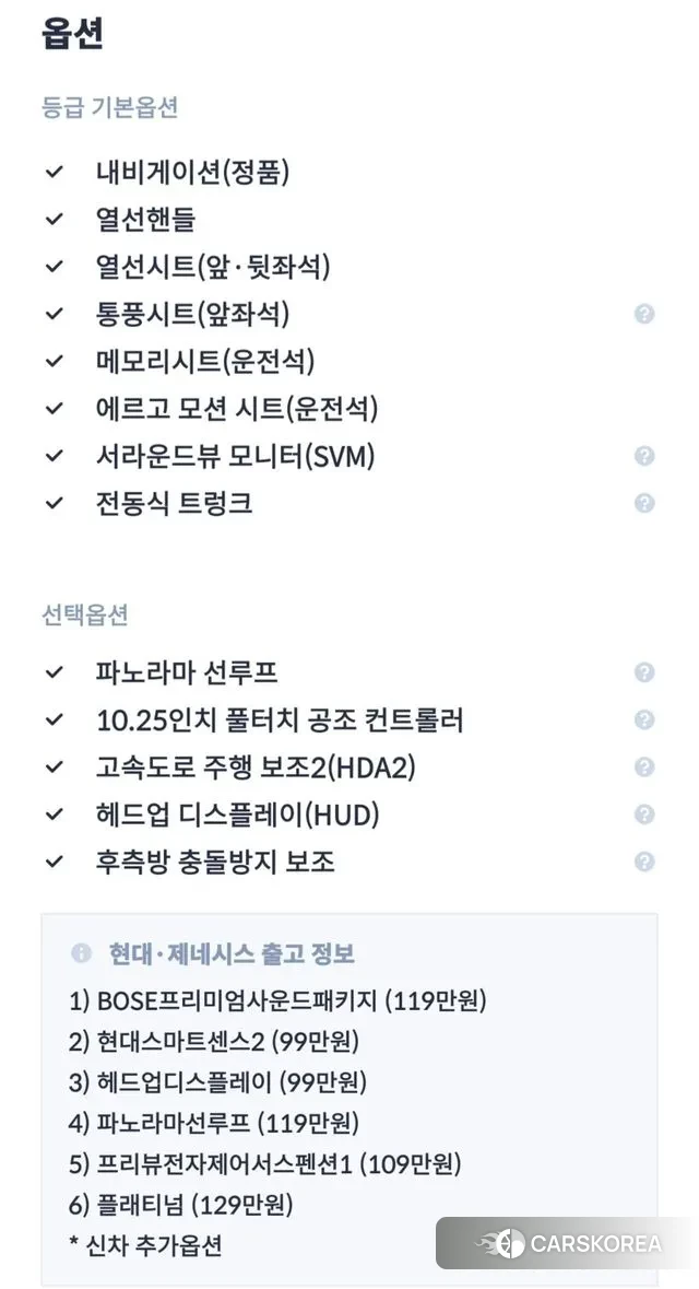 Hyundai Grandeur (GN7) id 3316789 из Кореи 11