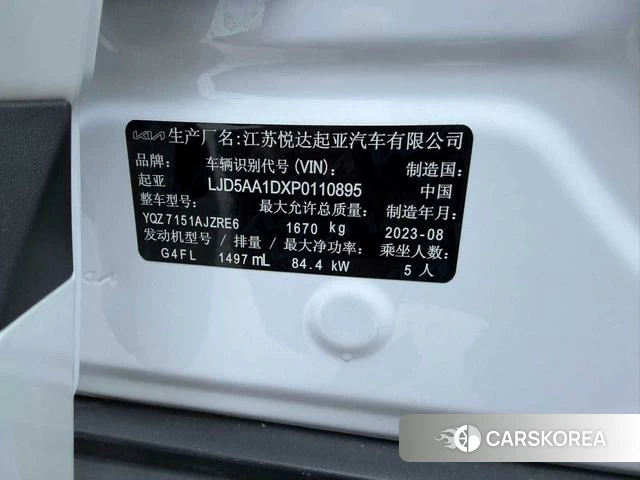 Kia Setus id 4335883 из Китая 11