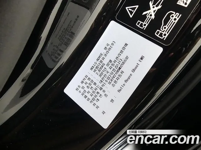 Rolls-Royce Ghost 2nd Generation id 2750058 из Кореи 11