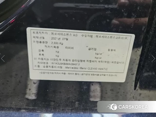 Mercedes-Benz CLS-Class C257 id 3334802 из Кореи 11