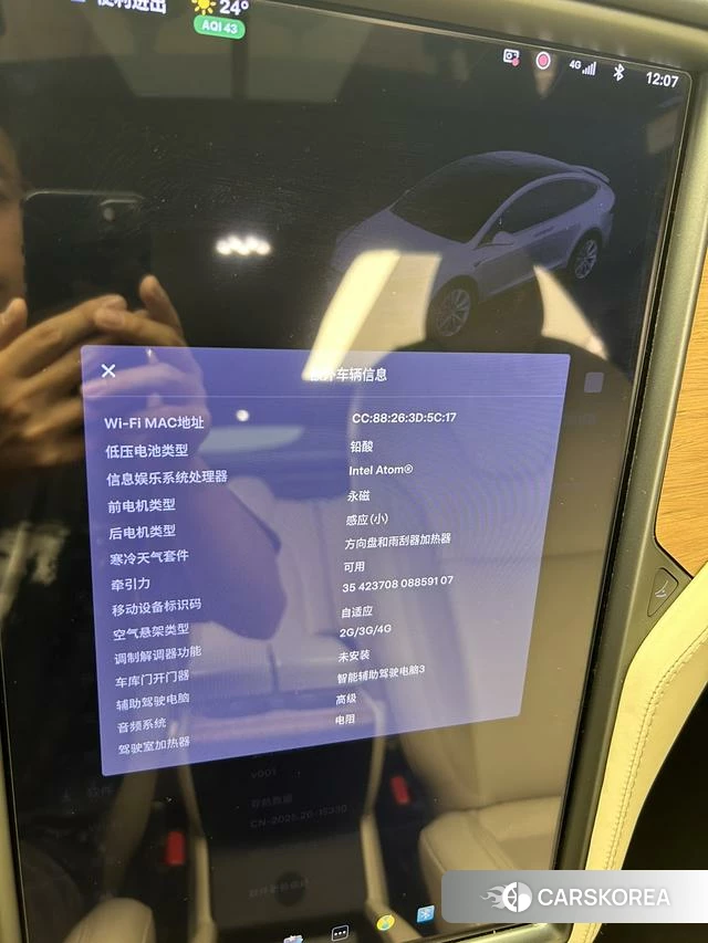 Tesla Model X id 4221732 из Китая 11