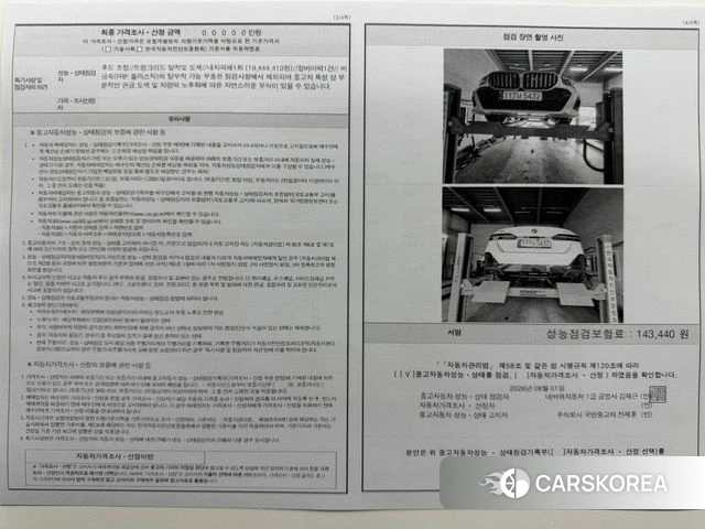 BMW 5 Series (G60) id 4654040 из Кореи 11