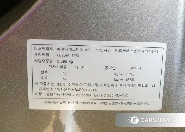 Mercedes-Benz C-Class W206 id 3805567 из Кореи 11