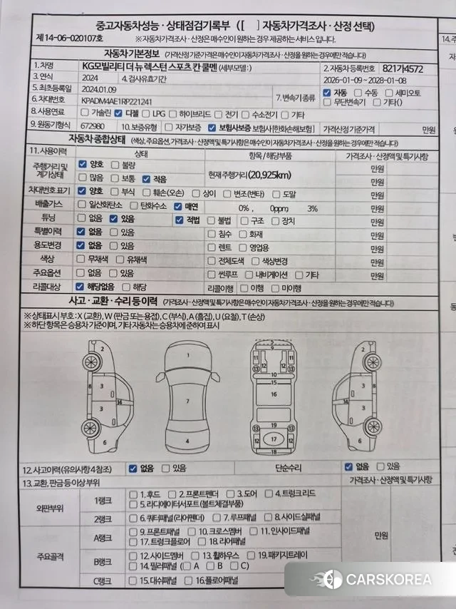 Ssangyong The New Rexton Sports Cannes id 3756894 из Кореи 11