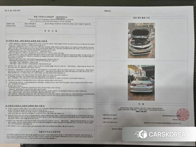 Kia The New K5 2nd generation id 3856580 из Кореи 11