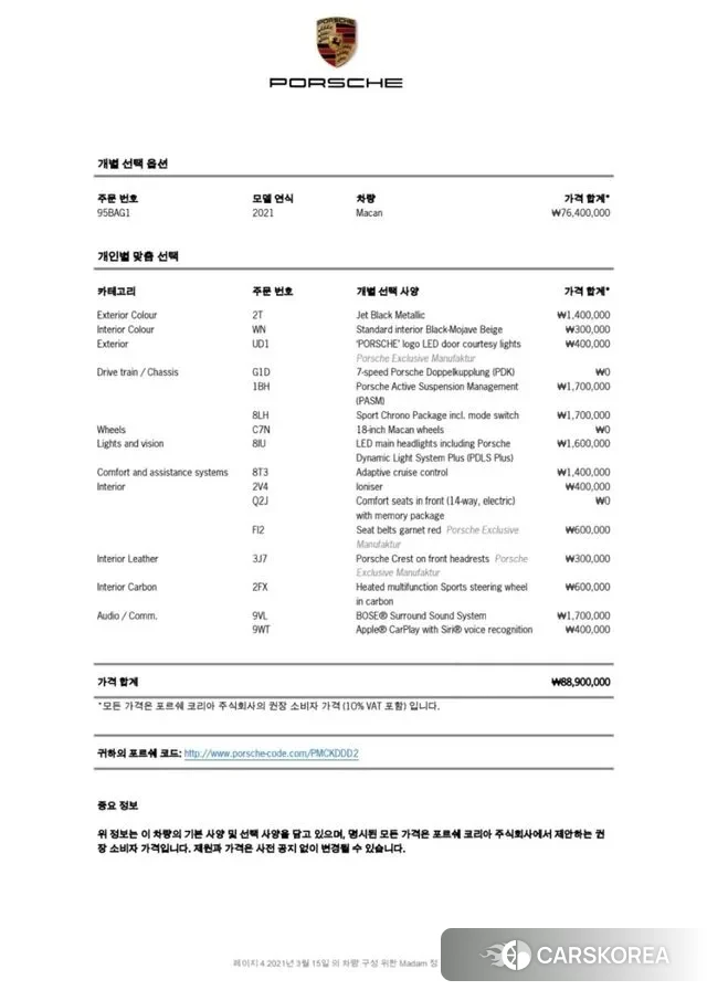 Porsche Macan id 3759662 из Кореи 11