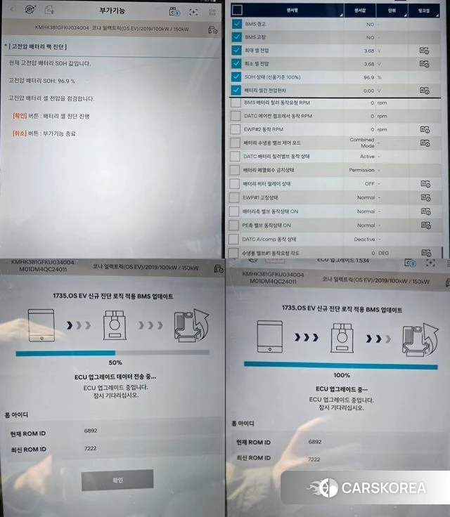 Hyundai Kona Electric id 3828893 из Кореи 11