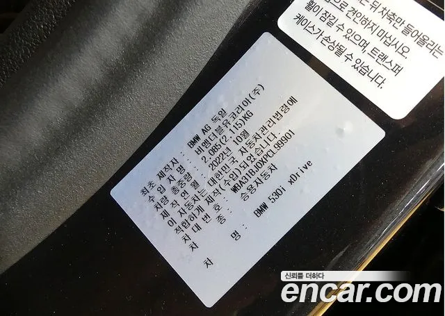 BMW 5 Series (G30) id 2594957 из Кореи 11