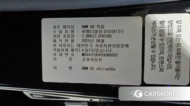 BMW X5 (G05) id 4349103 из Кореи 11