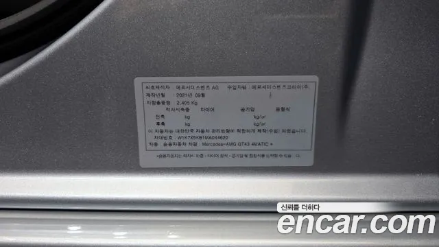 Mercedes-Benz AMG GT id 2672210 из Кореи 11