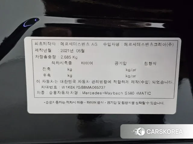 Mercedes-Benz S-Class W223 id 3037807 из Кореи 11