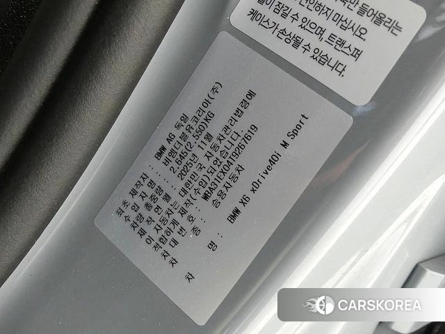 BMW X6 (G06) id 4515654 из Кореи 11