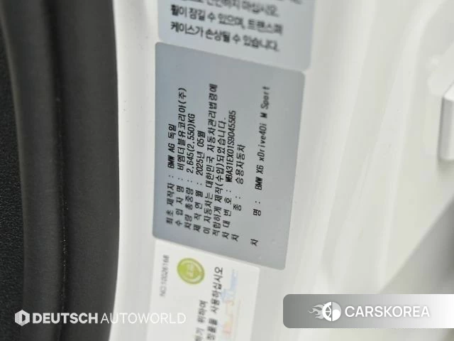 BMW X6 (G06) id 4700601 из Кореи 11