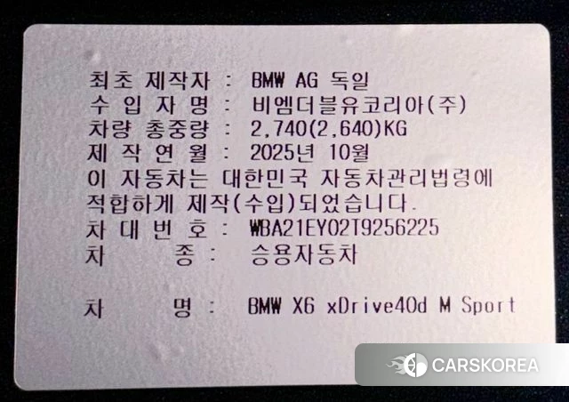 BMW X6 (G06) id 4719551 из Кореи 11