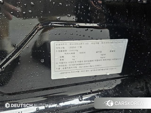 Mercedes-Benz S-Class W223 id 4609456 из Кореи 11