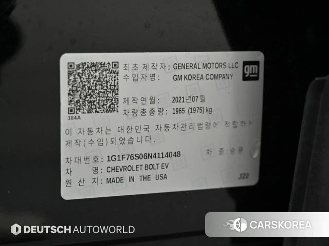 Chevrolet (GM Daewoo) New Bolt EV id 4880701 из Кореи 11