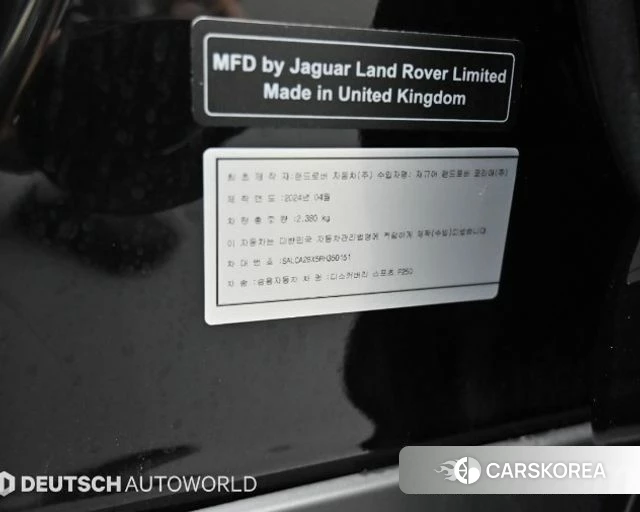 Land Rover Discovery Sports 2nd Generation id 4547679 из Кореи 11