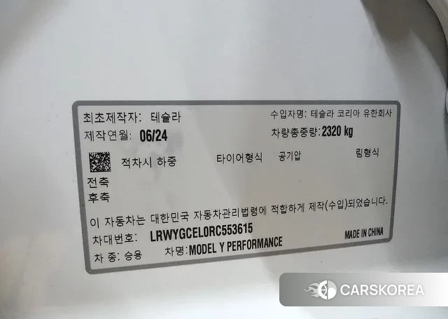 Tesla Model Y id 3310282 из Кореи 11